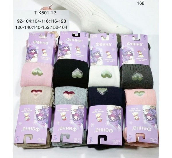 Колготи дитячі 12 шт (92-164 см) махра KiE_T-K501-12