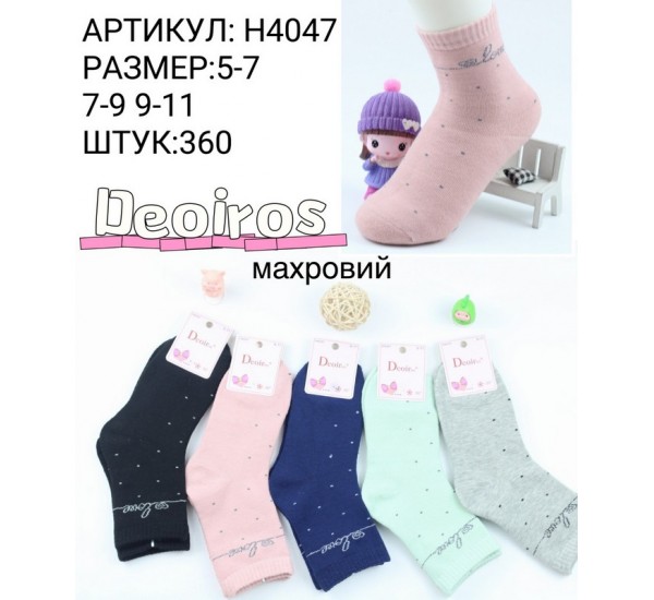 Шкарпетки дитячі 10 шт (5-11 років) махра KiE_H4047