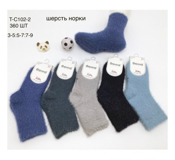 Шкарпетки дитячі 10 шт (3-9 років) вовна/норка KiE_T-C102-2