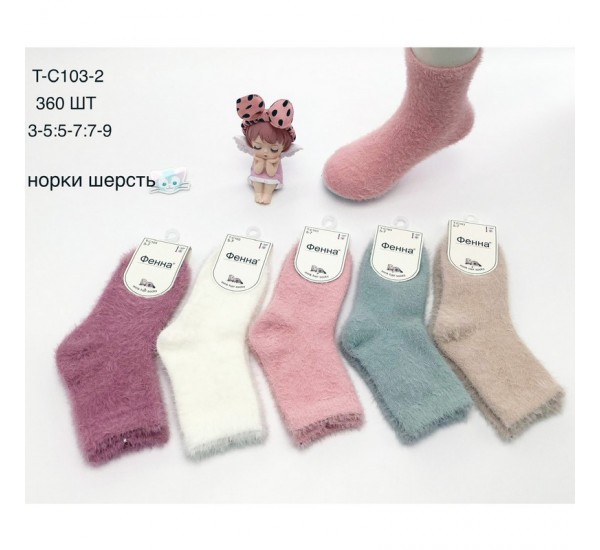 Шкарпетки дитячі 10 шт (3-9 років) вовна/норка KiE_T-C103-2