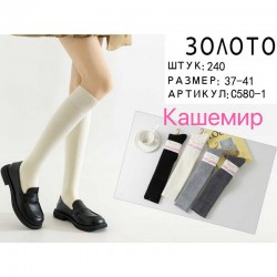 Гольфы женские 10 шт (37-41 р) кашемир KiE_C580-1