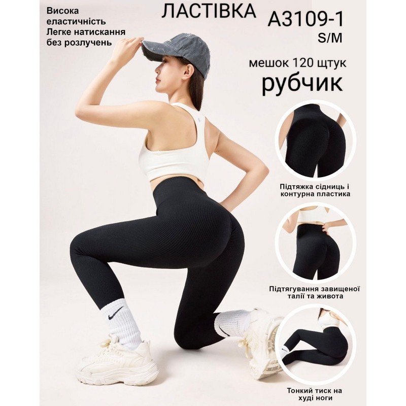 Лосины женские 6 шт (S/M) рубчик KiE_A3109-1