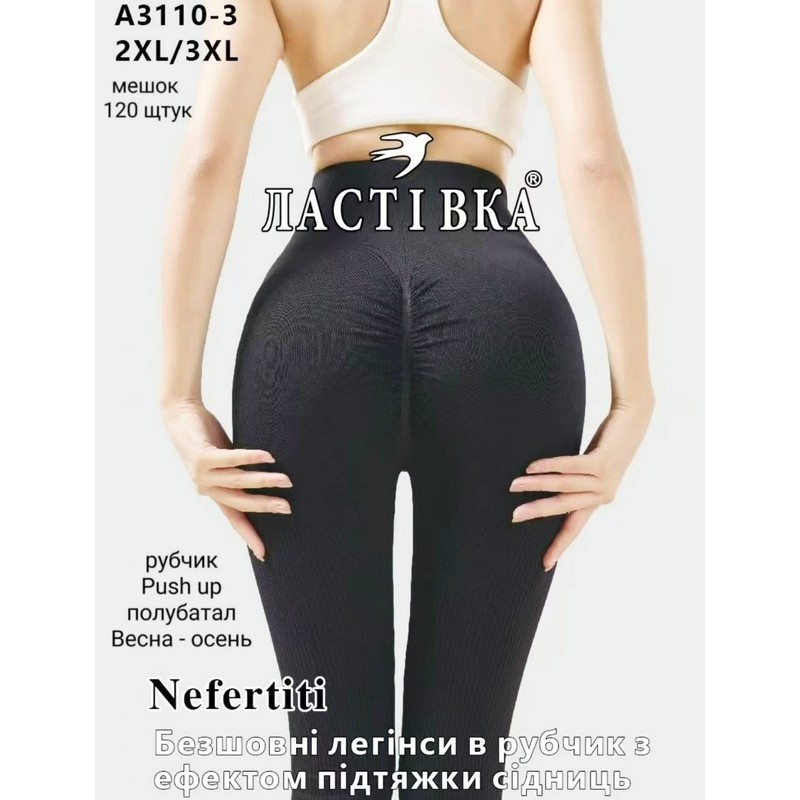 Легінси жіночі 6 шт (2/3XL) рубчик KiE_A3110-3
