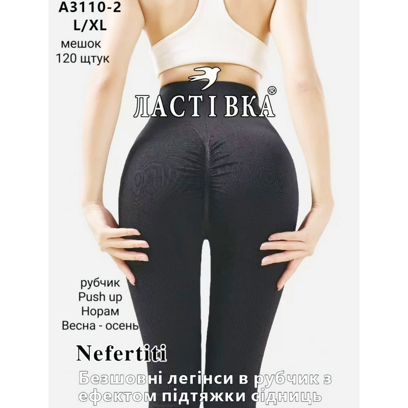 Леггинсы женские 6 шт (L/XL) рубчик KiE_A3110-2