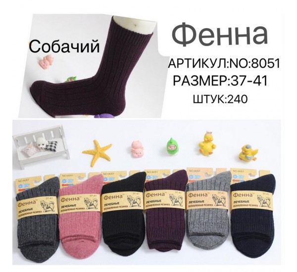 Шкарпетки жіночі 12 шт (37-41 р) вовна KiE_8051
