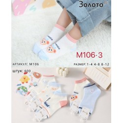 Носки детские 10 шт (1-12 лет) коттон KiE_M106