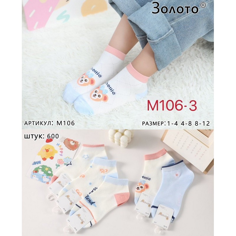 Шкарпетки дитячі 10 шт (1-12 років) бавовна KiE_M106