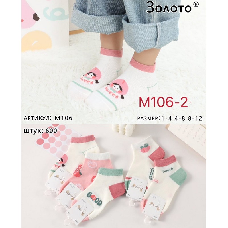 Шкарпетки дитячі 10 шт (1-12 років) бавовна KiE_M106-2