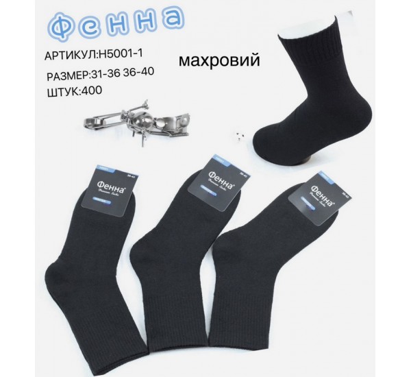 Носки детские 10 шт (31-40 р) махра KiE_H5001-1