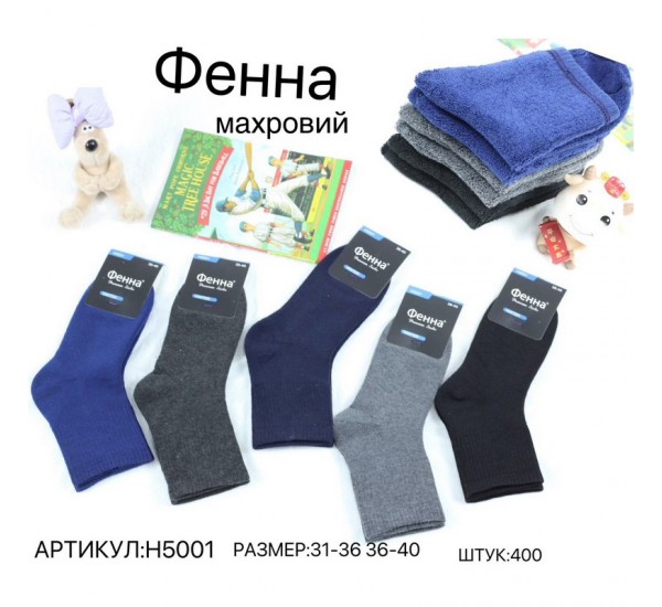 Носки детские 10 шт (31-40 р) махра KiE_H5001