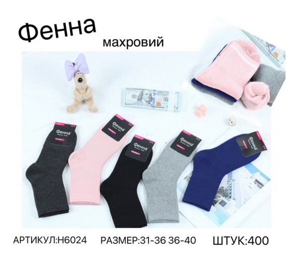 Носки детские 10 шт (31-40 р) махра KiE_H6024