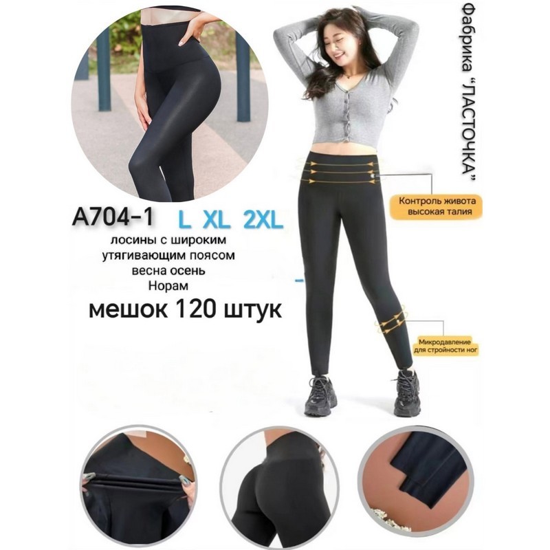 Лосіни жіночі 6 шт (L-2XL) стрейч KiE_A704-1