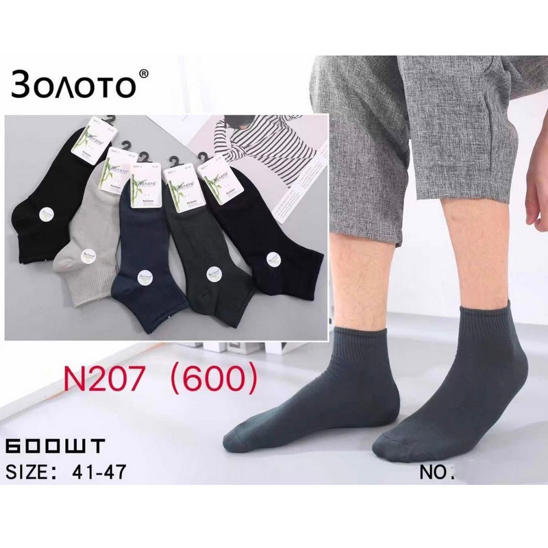 Шкарпетки чоловічі 10 шт (41-47 р) коттон KiE_N207