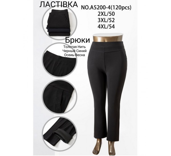 Брюки женские 6 шт (2-4XL) стрейч KiE_A5200-4