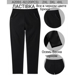 Брюки женские 6 шт (2-4XL) стрейч KiE_A2091-6