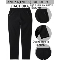 Брюки женские 6 шт (5-7XL) стрейч KiE_A2092-6