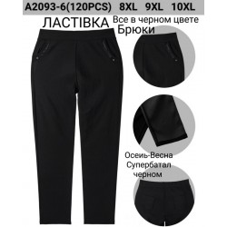 Брюки женские 6 шт (8-10XL) стрейч KiE_A2093-6