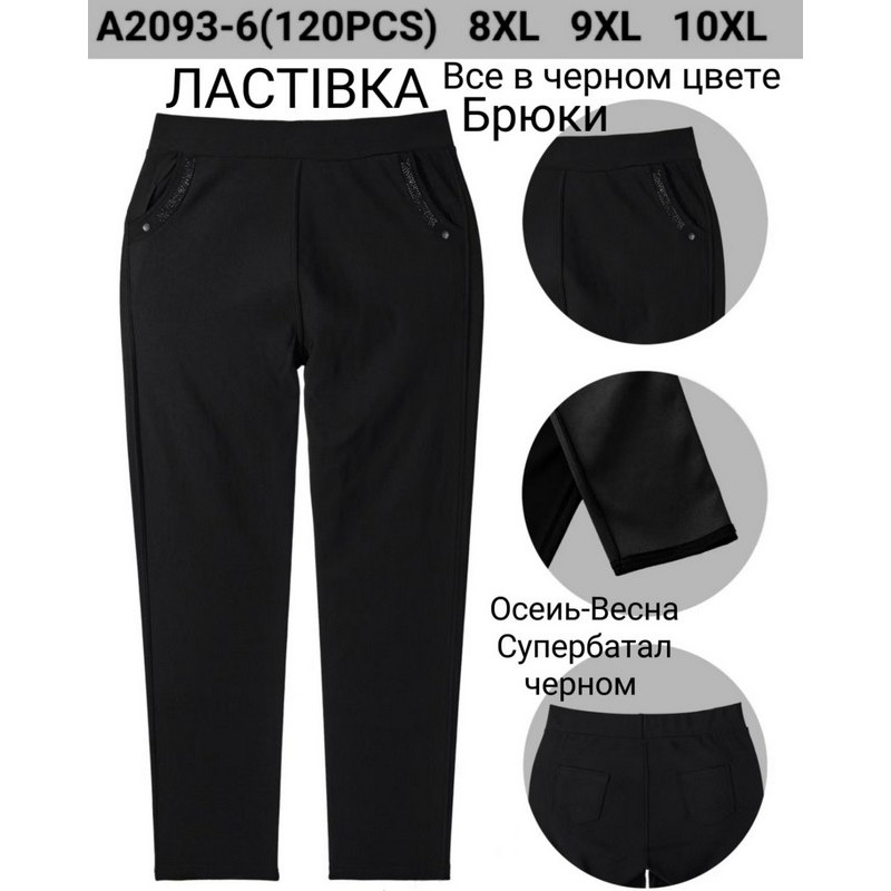 Штани жіночі 6 шт (8-10XL) стрейч KiE_A2093-6
