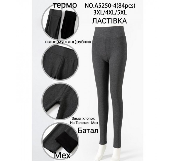 Лосины женские 6 шт (3-5XL) мех/рубчик KiE_A5250-4