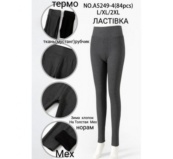 Лосины женские 6 шт (L-2XL) мех/рубчик KiE_A5249-4