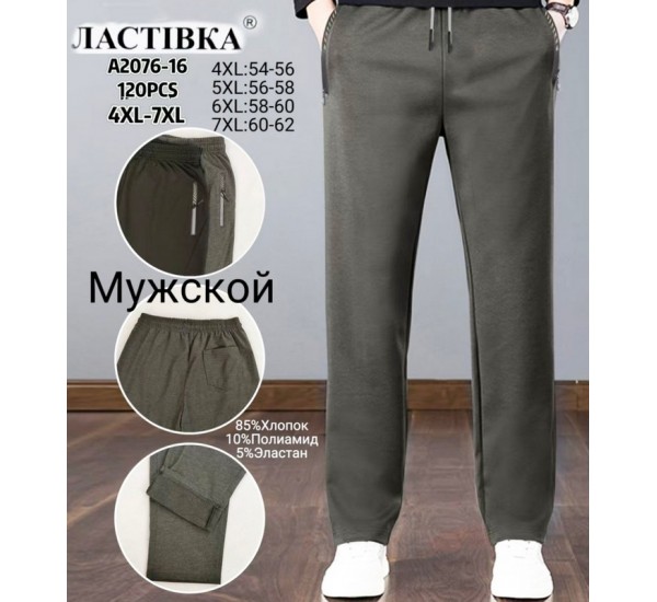 Спорт штаны мужские 6 шт (4-7XL) хлопок KiE_A2076-16