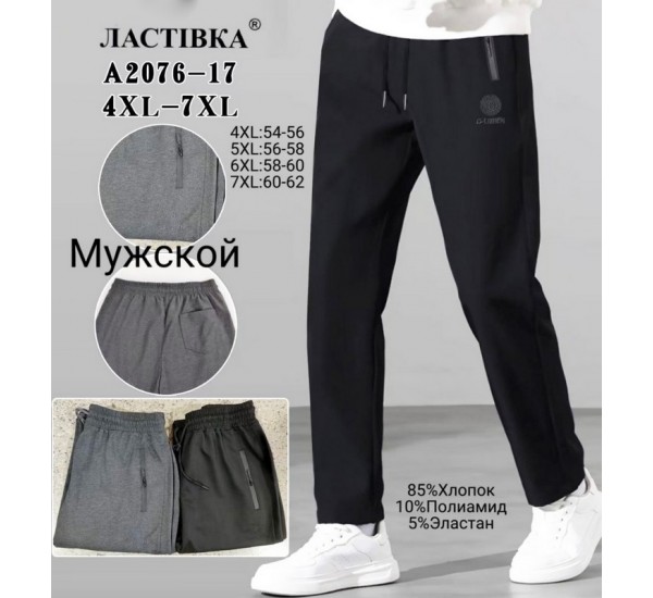 Спорт штаны мужские 6 шт (4-7XL) хлопок KiE_A2076-17