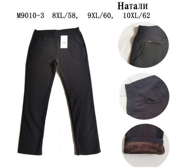 Брюки женские, 6 шт (8-10XL) мех KiE_M9010-3