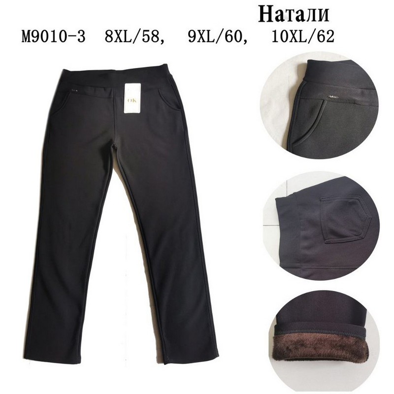 Штани жіночі, 6 шт (8-10XL) хутро KiE_M9010-3