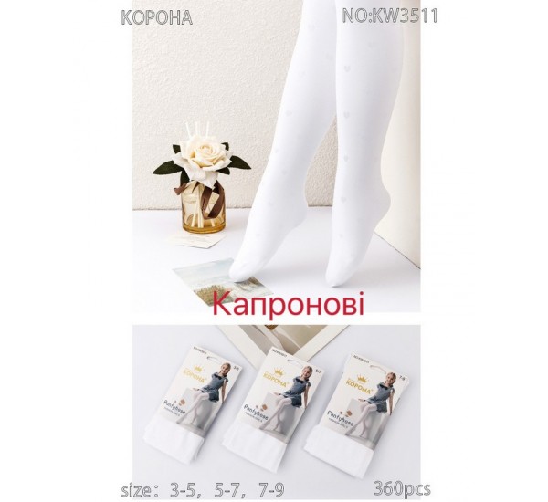 Колготы детские 12 шт (3-9 лет) капрон KiE_KW3511