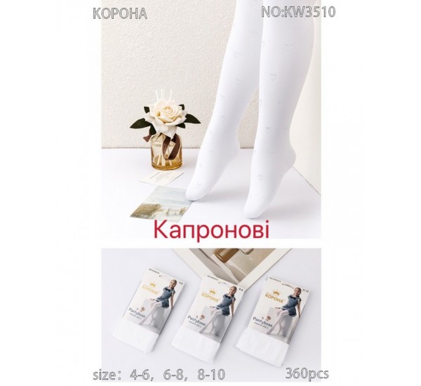 Колготы детские 12 шт (4-10 лет) капрон KiE_KW3510