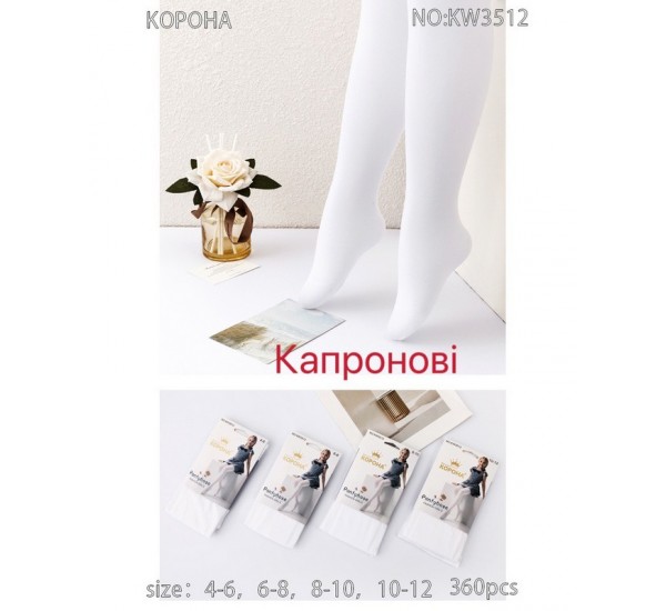 Колготы детские 12 шт (4-12 лет) капрон KiE_KW3512