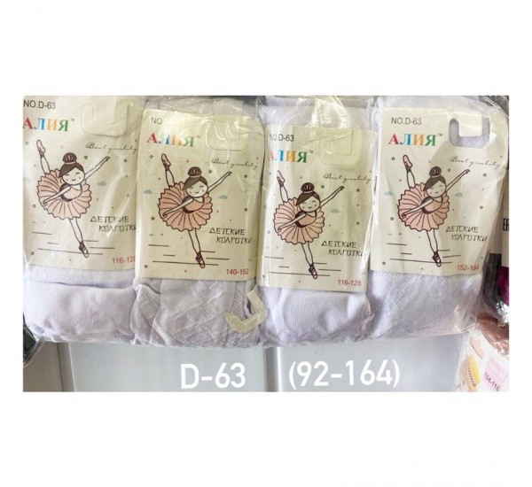 Колготы детские 12 шт (92-164 см) коттон KiE_D-63