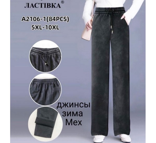 Джинси жіночі 6 шт (5-10XL) хутро KiE_A2106-1
