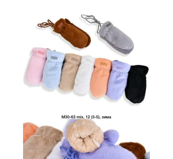 Рукавиці дитячі 12 шт (3-5 років) хутро LeR_M30-63