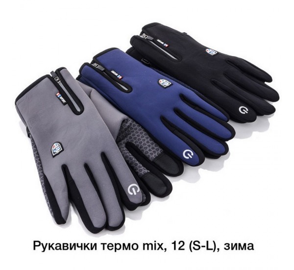 Рукавички чоловічі, сенсор 12 шт (L-2XL) неопрен/плюш LeR_A10