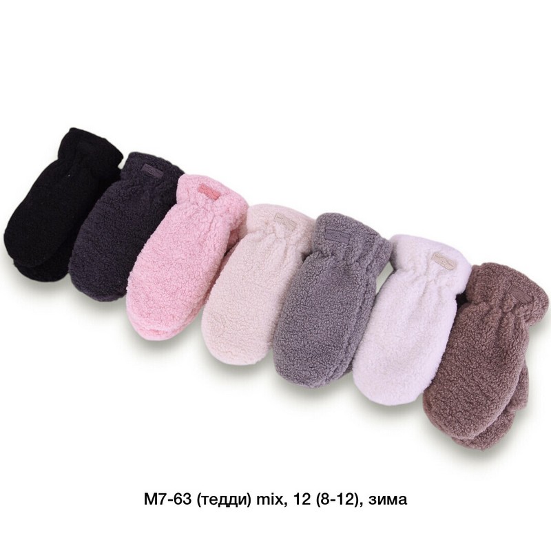 Варежки детские 12 шт (8-12 лет) тедди/мех LeR_M7-63