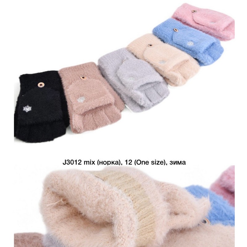 Перчатки женские 12 шт (универсальный) норка LeR_J3012