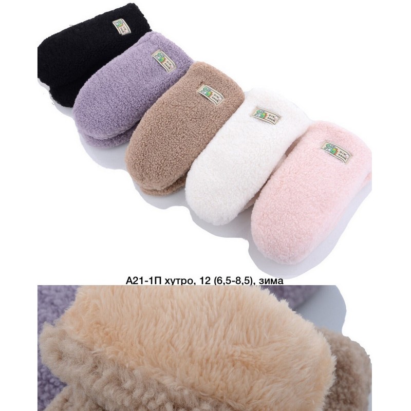 Варежки детские 12 шт (8-12 лет) тедди/мех LeR_A21-1P