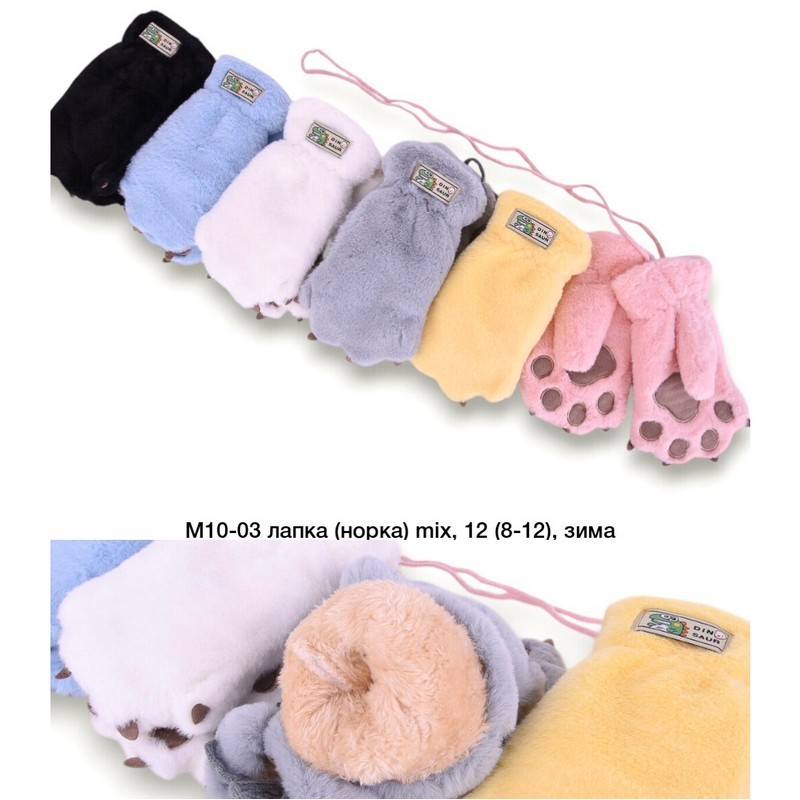 Варежки детские 12 шт (8-12 лет) норка/мех LeR_M10-03