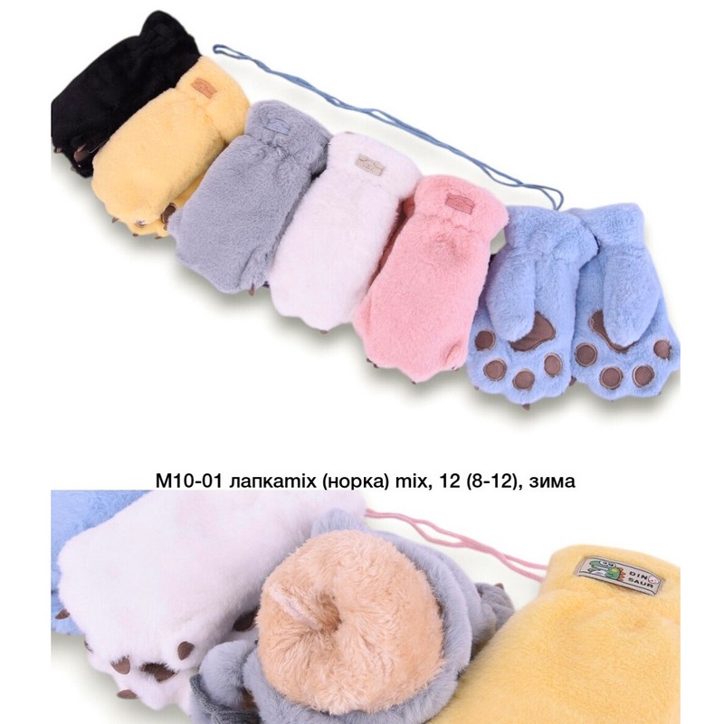 Варежки детские 12 шт (8-12 лет) норка/мех LeR_M10-01