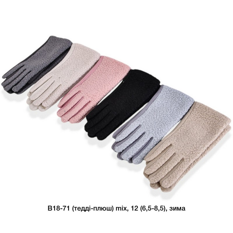 Перчатки женские, сенсор 12 шт (6,5-8,5 р) тедди/плюш LeR_B18-71