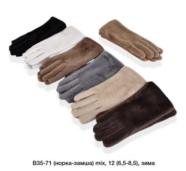 Рукавички жіночі, сенсор 12 шт (6,5-8,5 р) норка/плюш LeR_B35-71
