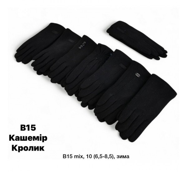 Рукавички жіночі, сенсор 10 шт (6,5-8,5 р) кашемір/кролик LeR_B15a