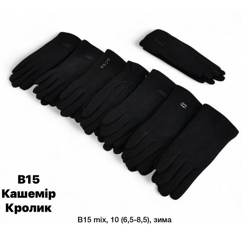 Перчатки женские, сенсор 10 шт (6,5-8,5 р) кашемир/кролик LeR_B15a