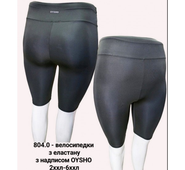 Велосипедки жіночі 5 шт (2-6XL) еластан LoS_804-0