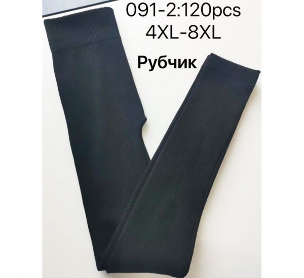 Лосини жіночі 6 шт (4-8XL) рубчик PaH_091-2