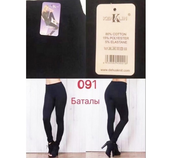 Лосини жіночі 6 шт (батал) коттон PaH_091
