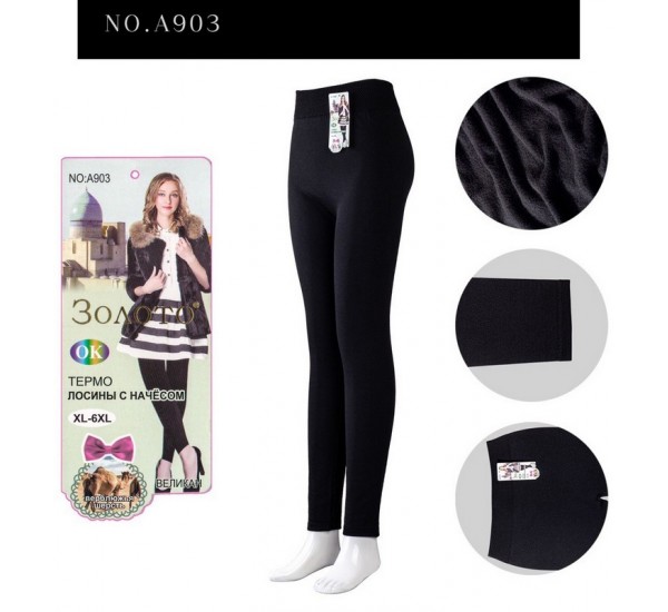 Лосини жіночі 12 шт (1-6XL) байка PaH_A903