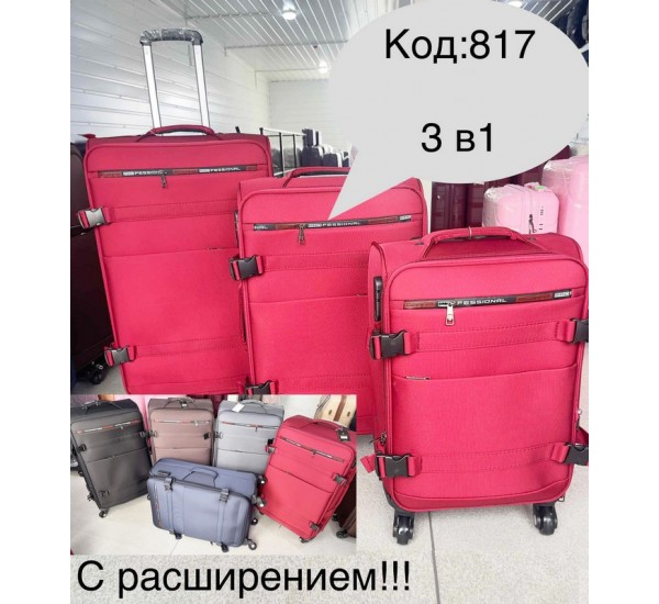 Чемодан 3в1, авизент, 1 шт, RoM_817