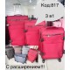 Чемодан 3в1, авизент, 1 шт, RoM_817